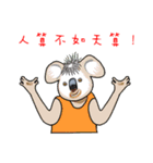 Koala family's chats(Chinese I)（個別スタンプ：36）