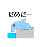 天然イルカスタンプ（個別スタンプ：35）