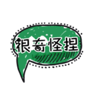 台湾人は対話に慣れている（個別スタンプ：1）