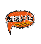 台湾人は対話に慣れている（個別スタンプ：2）