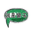 台湾人は対話に慣れている（個別スタンプ：5）