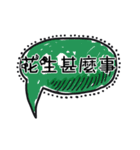 台湾人は対話に慣れている（個別スタンプ：21）