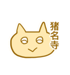 宝塚線(福知山線)ねこ（個別スタンプ：8）