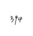 便利な数字スタンプ（個別スタンプ：10）