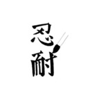 お習字16（個別スタンプ：4）
