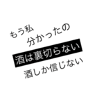 酒と日常（個別スタンプ：4）