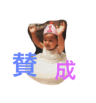 愛梨1歳（個別スタンプ：14）