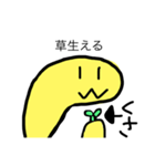 黄色いヘビ（個別スタンプ：13）