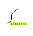 きもちわるいやつ（個別スタンプ：7）