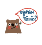 Bear always love you. Isan Style. Th（個別スタンプ：9）