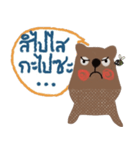 Bear always love you. Isan Style. Th（個別スタンプ：26）