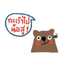 Bear always love you. Isan Style. Th（個別スタンプ：32）