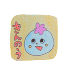極上の郡上弁スタンプ（個別スタンプ：11）