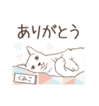 猫大好き【くみこ】北欧風名前スタンプ（個別スタンプ：10）