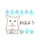 猫大好き【るみこ】北欧風名前スタンプ（個別スタンプ：17）