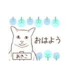 猫大好き【あきこ】北欧風名前スタンプ（個別スタンプ：17）