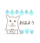 猫大好き【さちこ】北欧風名前スタンプ（個別スタンプ：17）