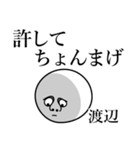 渡辺の死語（個別スタンプ：9）