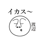 渡辺の死語（個別スタンプ：12）