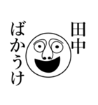 田中の死語（個別スタンプ：22）