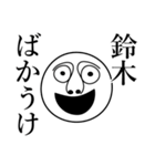 鈴木の死語（個別スタンプ：22）