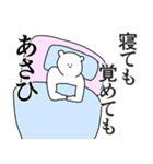 あさひに送る大好きとほめるスタンプ（個別スタンプ：1）