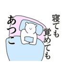 あつこに送る大好きとほめるスタンプ（個別スタンプ：1）