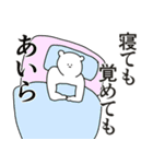 あいらに送る大好きとほめるスタンプ（個別スタンプ：1）