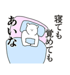 あいなに送る大好きとほめるスタンプ（個別スタンプ：1）