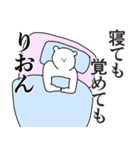 りおんに送る大好きとほめるスタンプ（個別スタンプ：1）