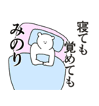 みのりに送る大好きとほめるスタンプ（個別スタンプ：1）