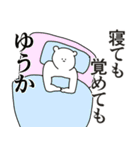 ゆうかちゃんに送る大好きとほめるスタンプ（個別スタンプ：1）