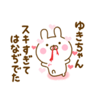 好きすぎる❤ゆきちゃん❤に送るスタンプ 2（個別スタンプ：14）