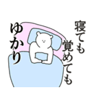 ゆかりに送る大好きとほめるスタンプ（個別スタンプ：1）