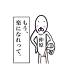 仲原さん！！スタンプ！(面白系沖縄苗字)（個別スタンプ：20）