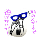 シュールめがね（個別スタンプ：19）