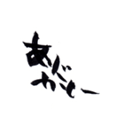 ヘタ筆文字（個別スタンプ：6）