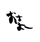 ヘタ筆文字（個別スタンプ：7）
