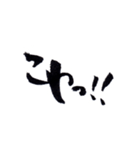 ヘタ筆文字（個別スタンプ：8）