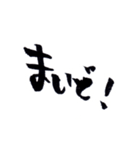 ヘタ筆文字（個別スタンプ：9）