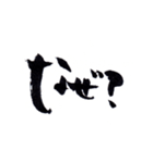 ヘタ筆文字（個別スタンプ：10）