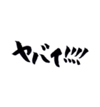 ヘタ筆文字（個別スタンプ：12）