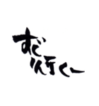 ヘタ筆文字（個別スタンプ：13）