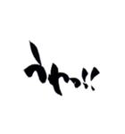 ヘタ筆文字（個別スタンプ：14）
