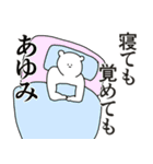 あゆみに送る大好きとほめるスタンプ（個別スタンプ：1）