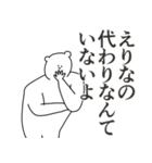 えりなに送る大好きとほめるスタンプ（個別スタンプ：29）