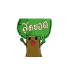 tree Green（個別スタンプ：1）