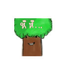 tree Green（個別スタンプ：2）