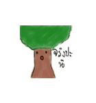 tree Green（個別スタンプ：8）