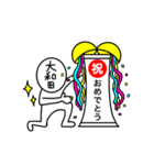 【大和田さん】が使う名前スタンプ☆（個別スタンプ：4）